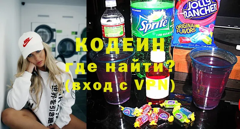 где можно купить наркотик  Глазов  Codein Purple Drank 