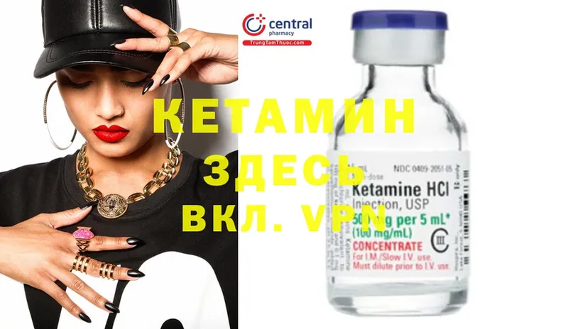 Кетамин ketamine Глазов